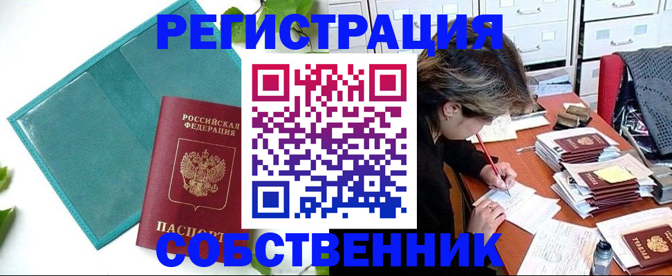 временная регистрация госуслуги в Невельске