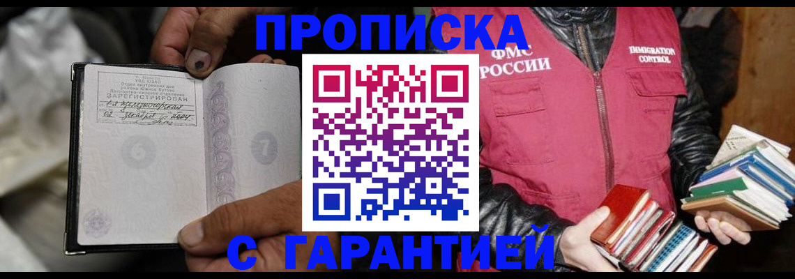 временная регистрация адрес в Невельске