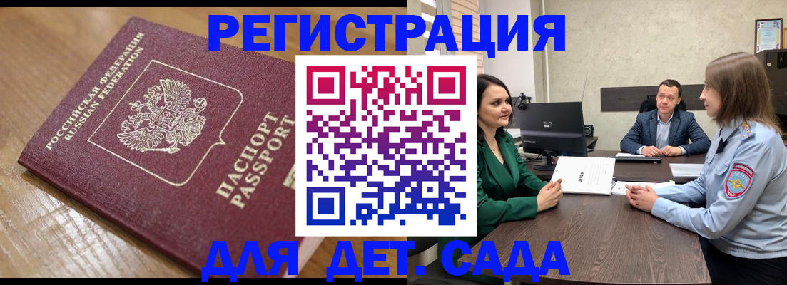 регистрация для школы в Невельске