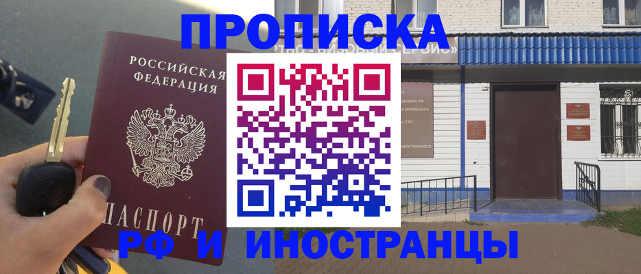 временная регистрация госуслуги в Невельске