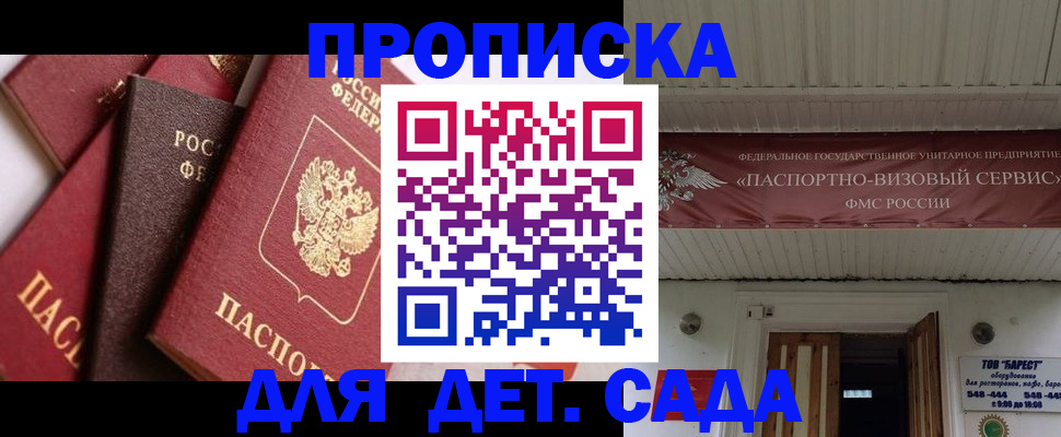 прописка регистрация в Невельске